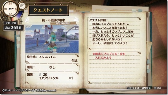 フィリスクエスト4-2 - コピー フィリスクエスト4-2 - コピー